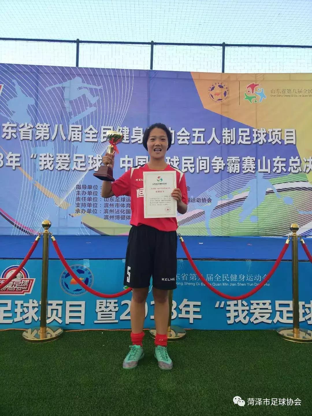 2019山东足球锦标赛菏泽队,菏泽市第三届足球比赛