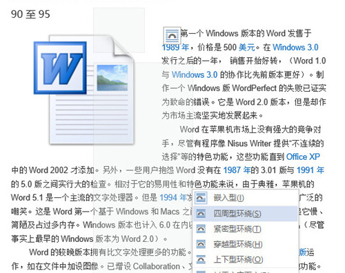 文档怎么做好看的排版,文档如何快速做