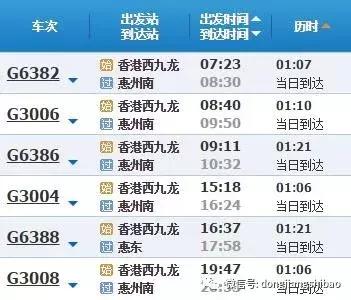 广深港高铁一票难求,广深港高铁怎么抢票