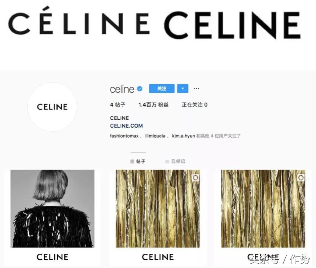 Céline销毁掉的十年，我都替你记住了