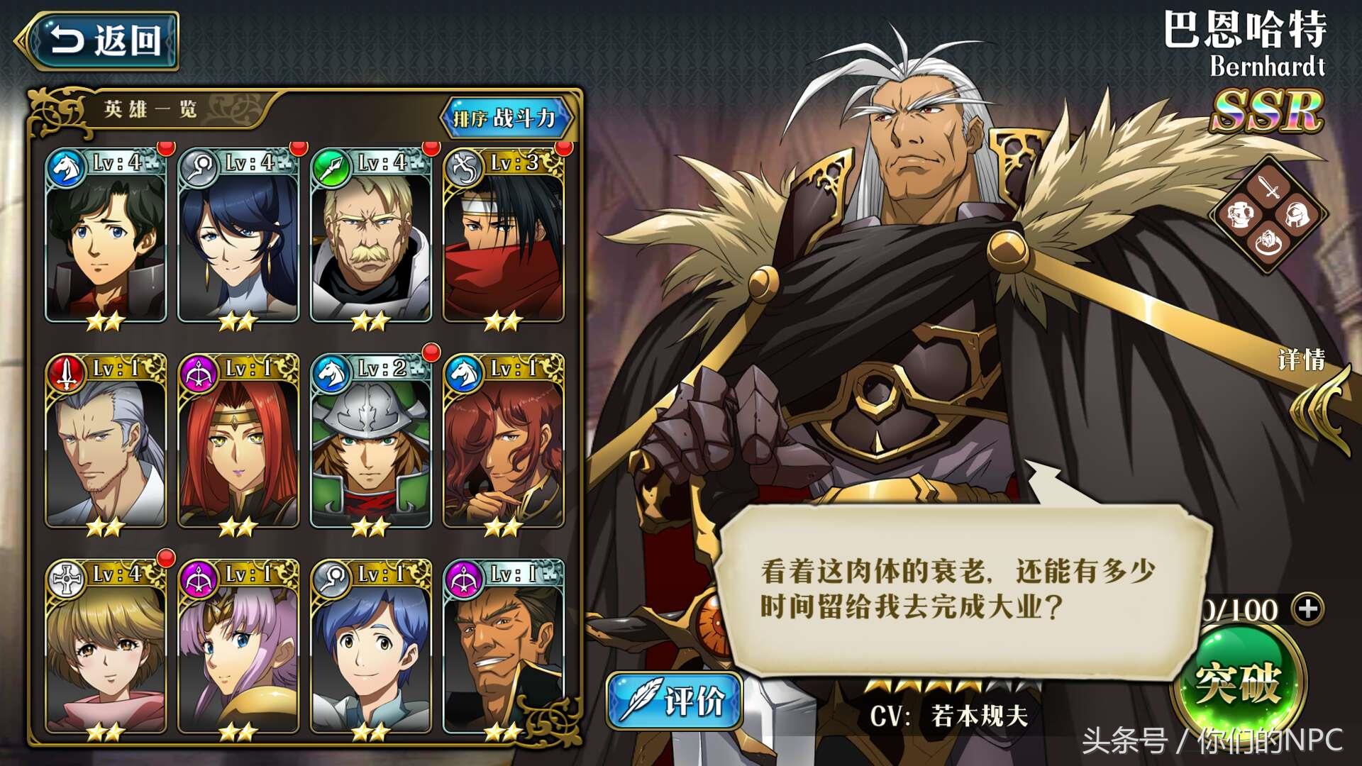 圣斗士手游哪些伤害高,圣斗士手游测评