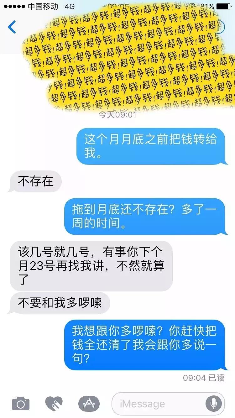 借钱见人心还钱见人品完整版,向朋友借钱看清人心