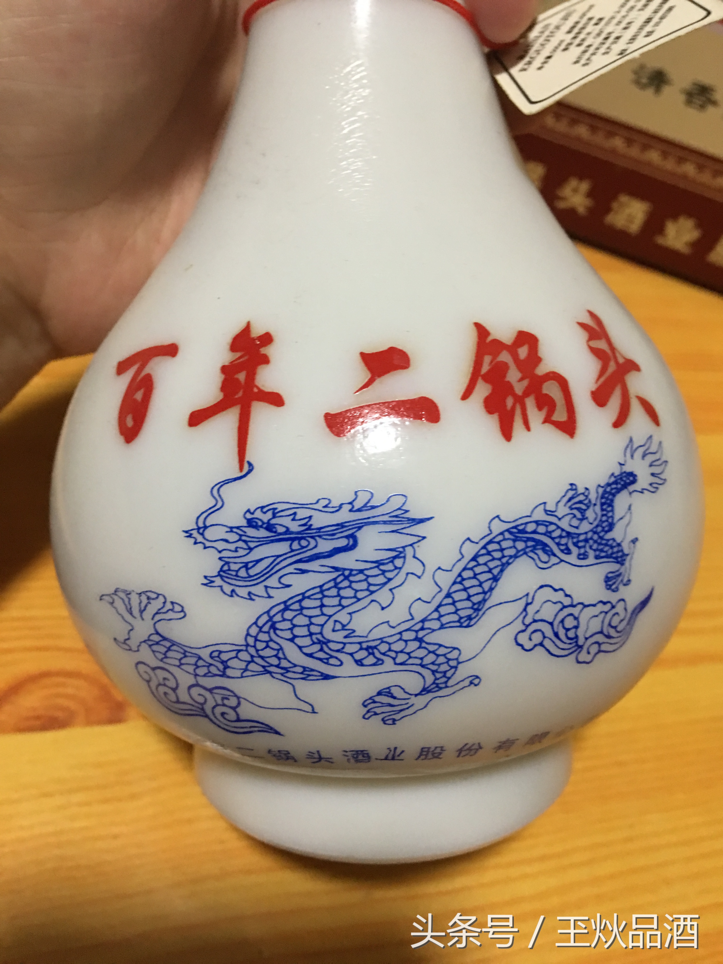 牛栏山百年二锅头45度多少钱一瓶,永丰二锅头百年90