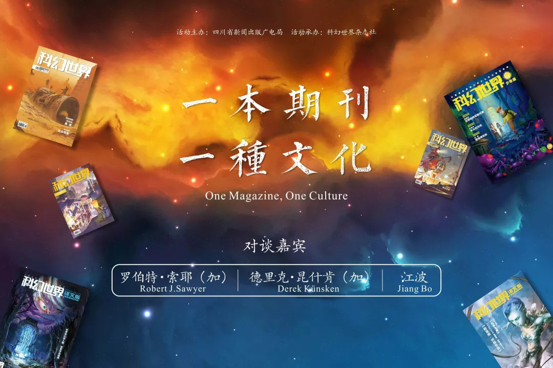 「线下活动·武汉站」罗伯特索耶、德里克昆什肯和江波来了，他们想和你聊聊