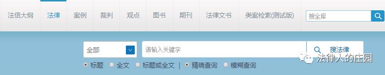 办案检索网站哪个好,法律人办案必备检索网站最新汇总