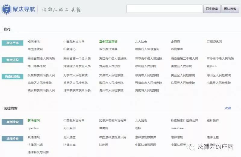 办案检索网站哪个好,律师办案检索系统