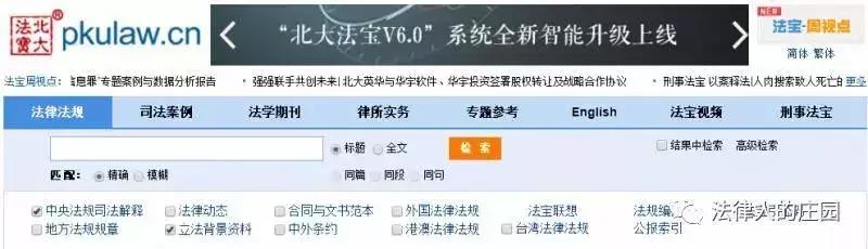 检索刑事案例平台,法律人办案必备检索网站最新汇总