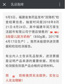 母婴店奶粉怎么查海关检测报告,当地母婴店买的奶粉查不到追溯码