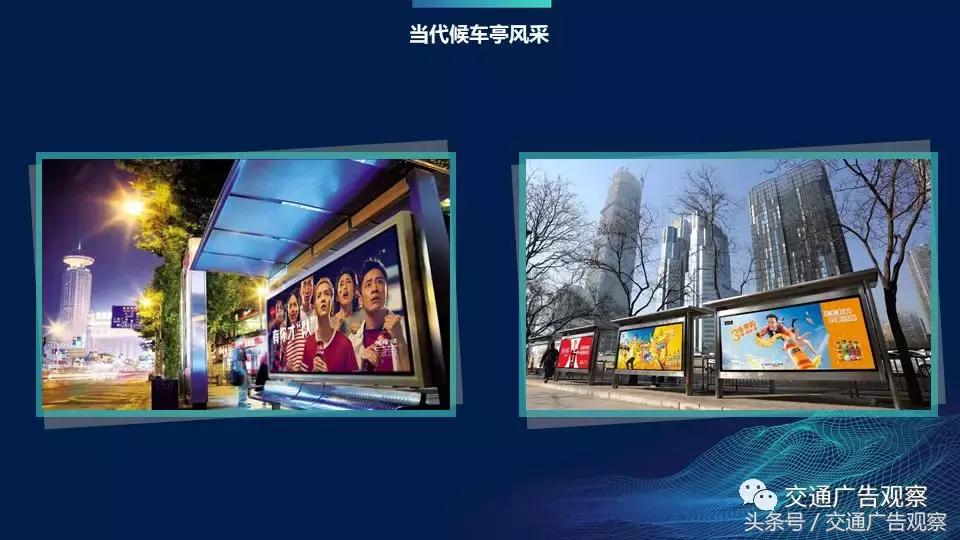 慕发财·2018（第五届）中国公交广告趋势论坛演讲PPT