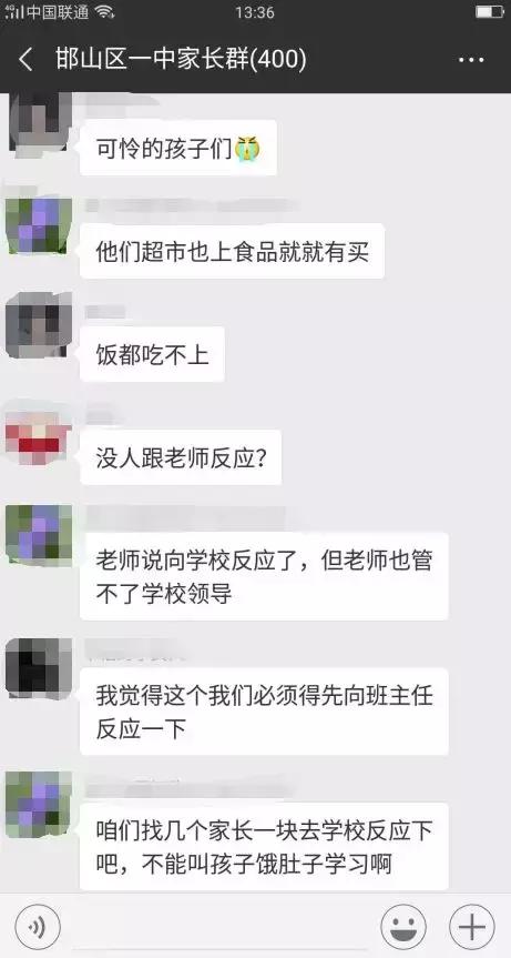 邯郸一位家长控诉学校,邯郸家长怒怼学校领导视频