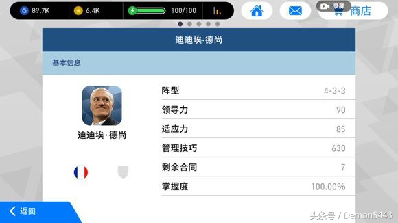 实况足球战术打法教学,实况足球如何调整阵型教学