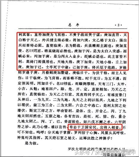 用什么方法记住奇门遁甲格局,奇门遁甲预测如何分主客