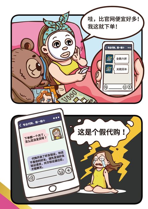 想要上网安全？福姐姐有妙招！