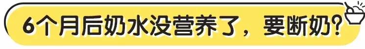 什么时候断奶不疼,断奶最佳时间不是1岁也不是2岁