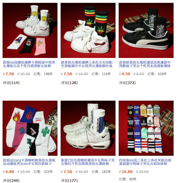 平价又好看的袜子店铺分享,平价袜子店铺推荐女生学生党