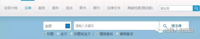 检索案件的网站,50个法律检索网站