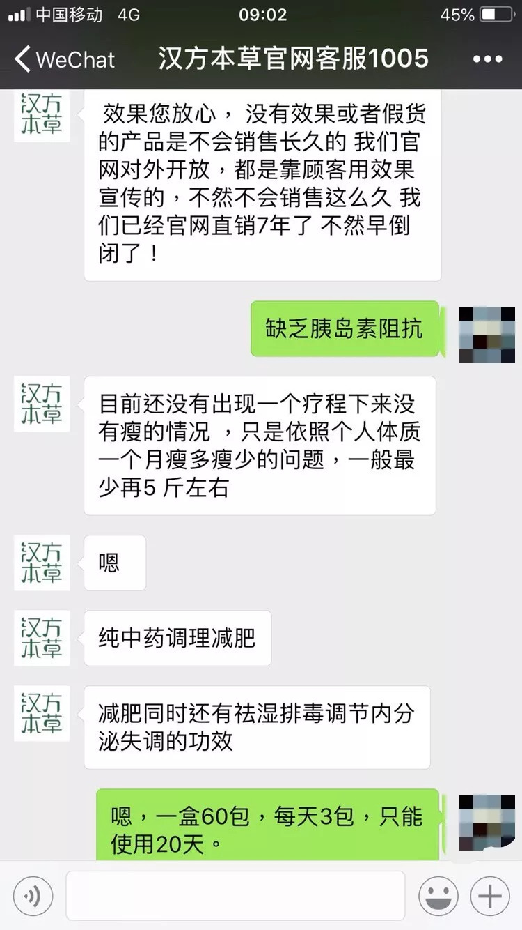 网购减肥茶被送入抢救室,网上买的减肥茶喝了10天