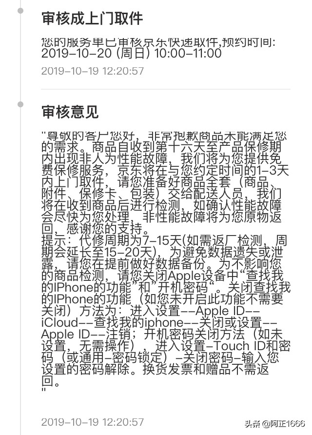 ipadmini5白苹果解决方法,ipadmini5白苹果怎么办