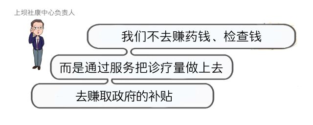 深圳社康中心是属于私人承包的吗,深圳5家社康中心