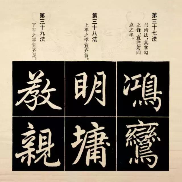 赵孟頫行楷和硬笔行楷有啥区别,赵孟頫行楷结构92法完整版