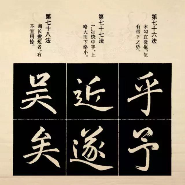 赵孟頫行楷和硬笔行楷有啥区别,赵孟頫行楷结构92法完整版