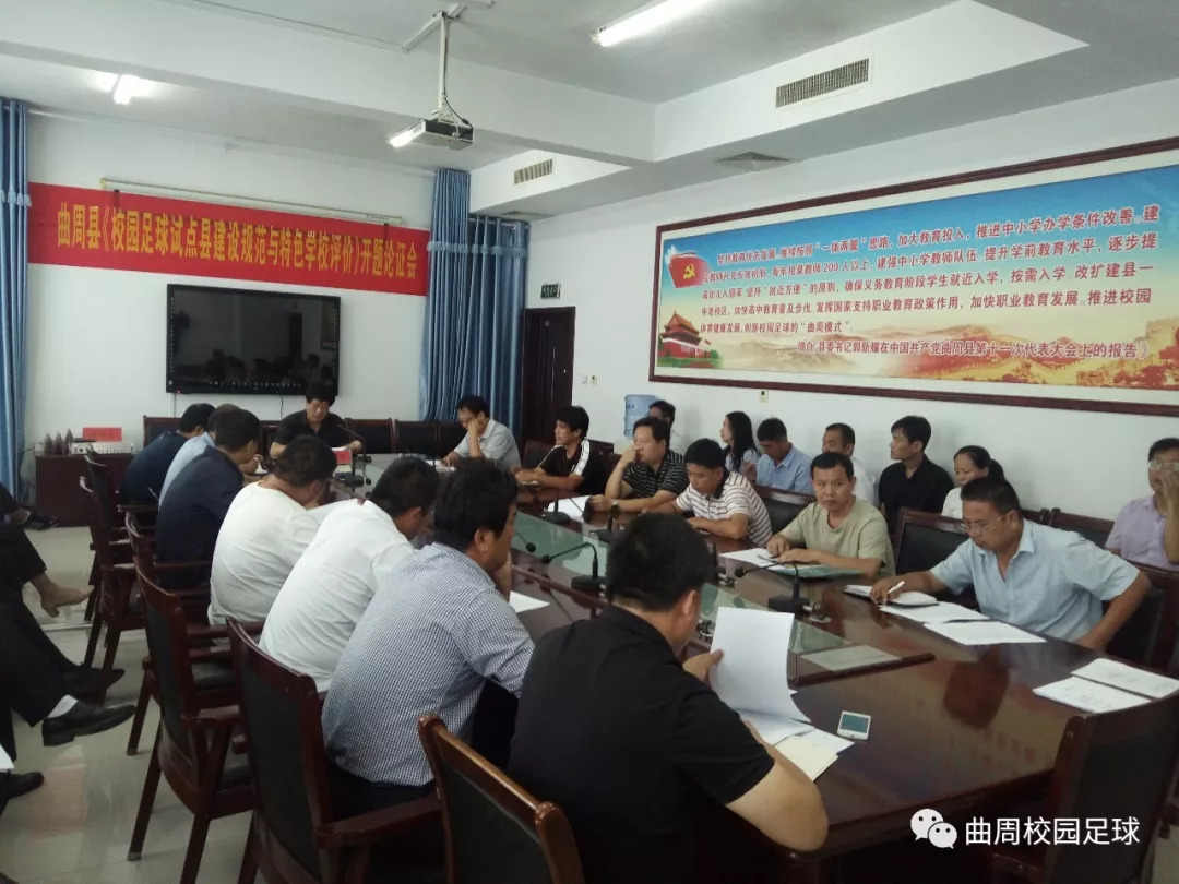 开题报告校园足球的研究现状,校园足球特色学校建设方案