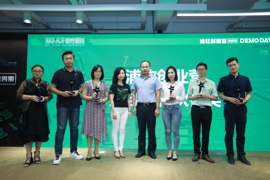 浦软创业营第八期,浦软创业营现状