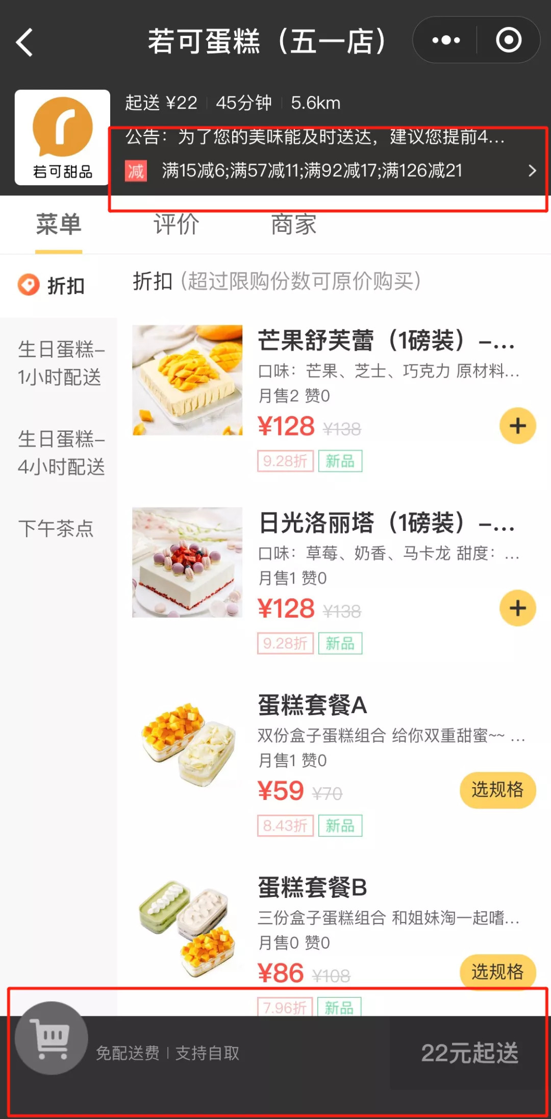 福州的红叶冰淇淋蛋糕,福州红叶蛋糕仙塔店