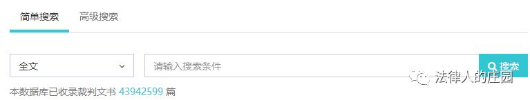 52个办案检索网站,检索案件的网站