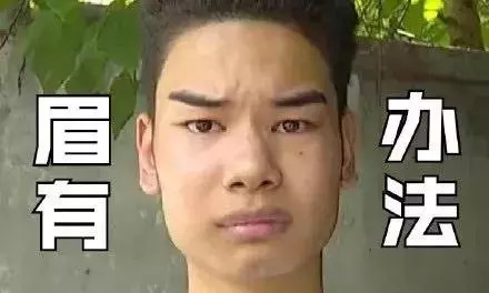 修理发际线男士,男生要不要修发际线