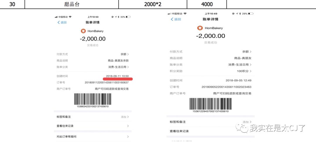 我也没想到邓伦后援会事件每天都还在发酵