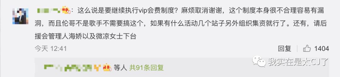 我也没想到邓伦后援会事件每天都还在发酵