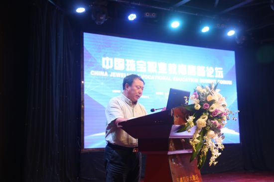 探讨珠宝职业教育发展培养高素质技能人才——“中国珠宝职业教育高峰论坛暨珠宝首饰行业职业技能鉴定考评人员培训班”在深圳隆重召开