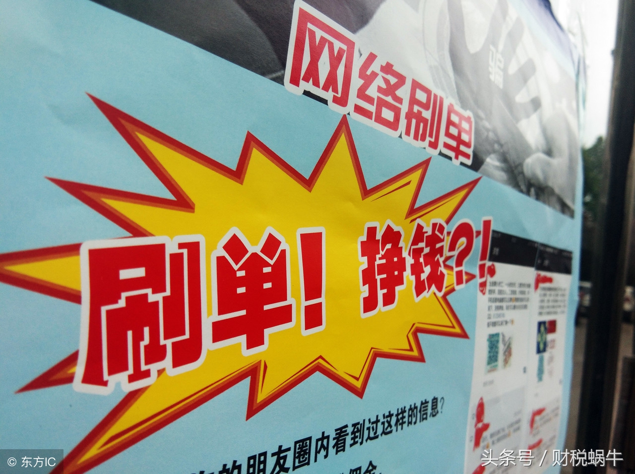 代购行为整治,代购处罚标准