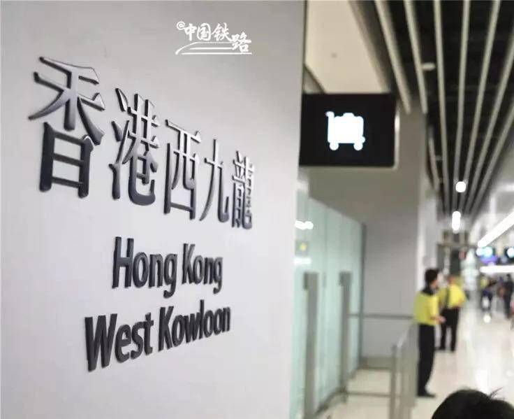 广深港跨境车票退改规则,广深港跨境列车改签后怎么退票