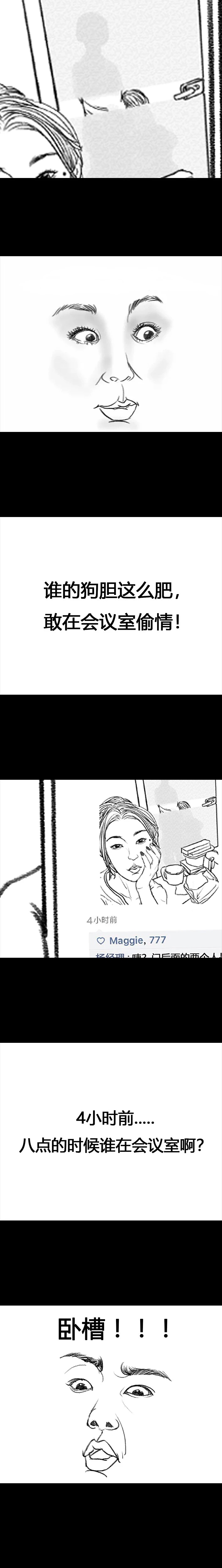 漫画：现实版职场宫略！教你如何手撕宫斗剧看太对的贵妃婊