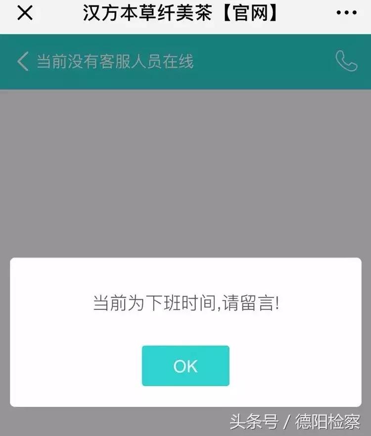 女子网购减肥茶,女子花1498元买来两盒减肥茶