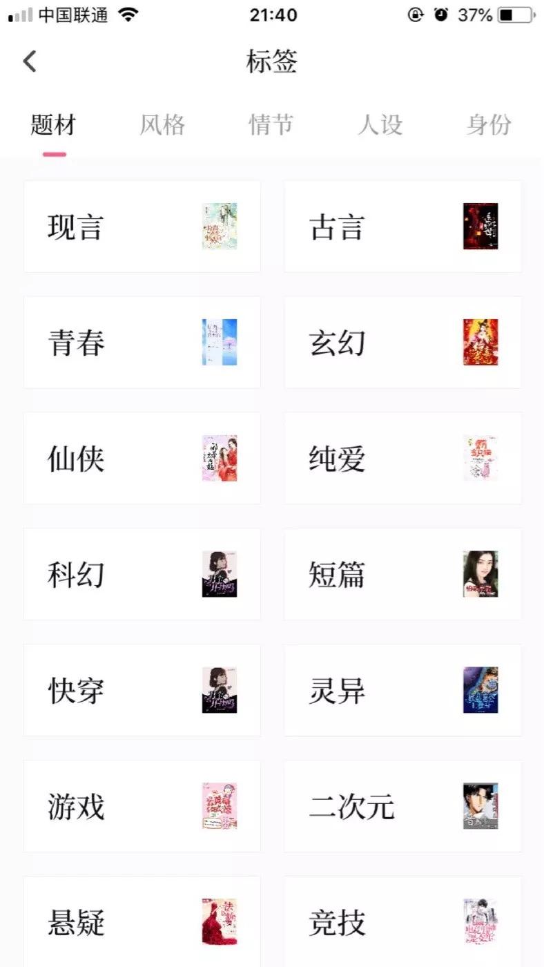 女性内容市场潜力无限，阅文欲打造红袖读书“新王牌”