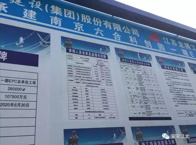 刚刚，大学研究院正式签约！江北新区这个板块爆发了