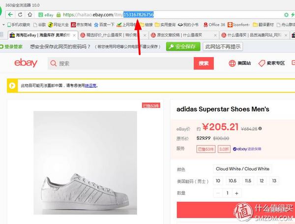 adidas阿迪达斯怎么买才便宜,ebay怎么买鞋子