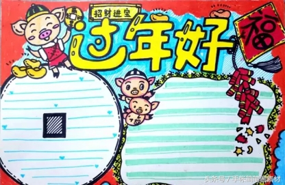 中秋节和国庆节手抄报要写的字,国庆节好看手抄报交通安全有字的