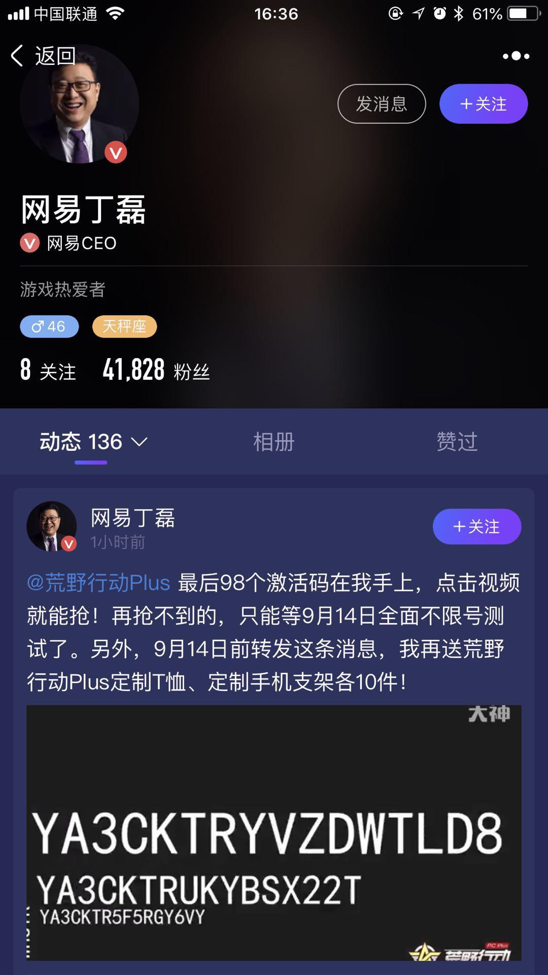 荒野行动plus版本测试,荒野行动plus2019更新公告