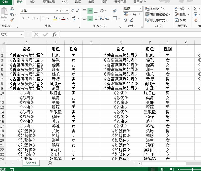 表格没办法全部打印成一页,怎么把特别长的表格打印到一页上