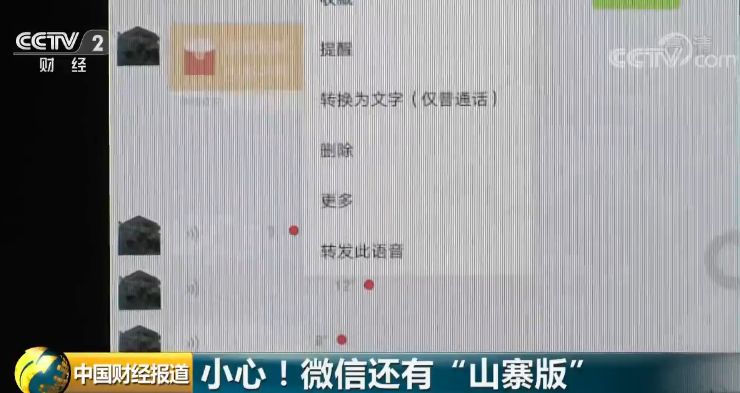 山寨微信有哪些功能,超级恐怖吓人微信头像