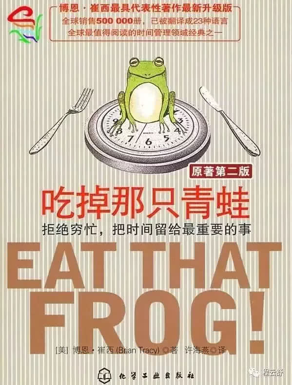 有关于时间管理的书籍,推荐一本时间管理最好的书