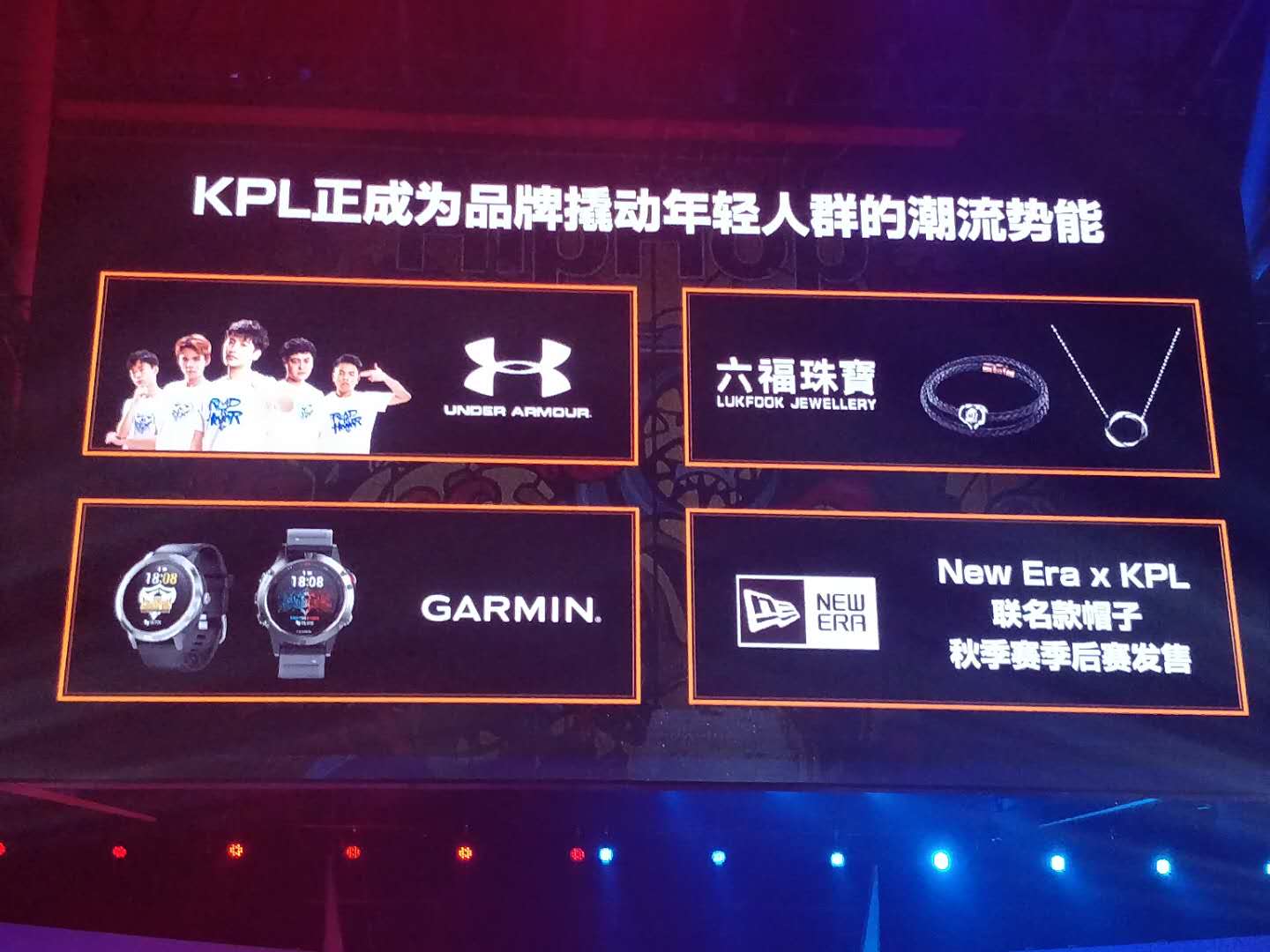 kpl开赛前的交流,kpl赛前节目