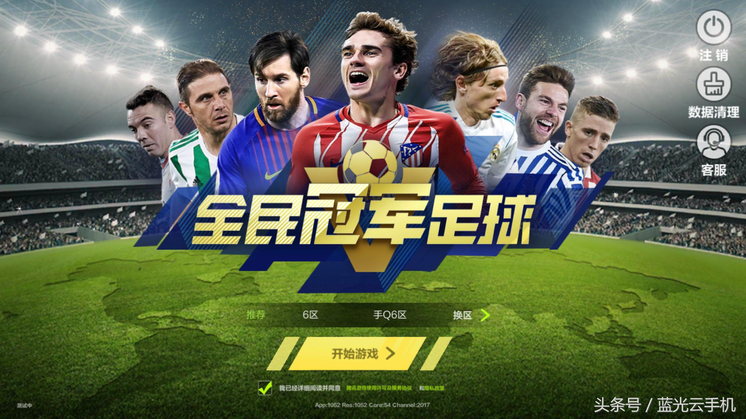 全民冠军足球战术板推荐,全民冠军足球最好用的队套