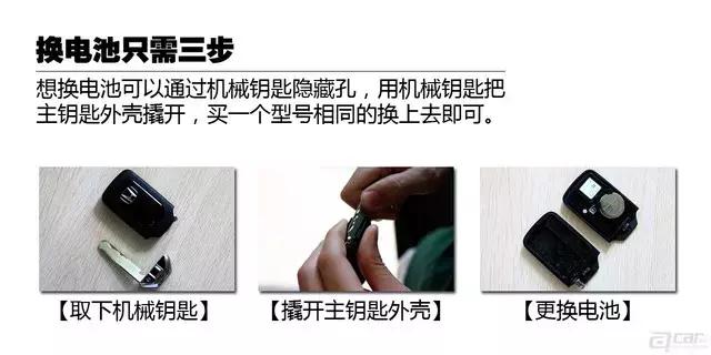 车钥匙没电怎么办如何换电池,车钥匙没电怎么办一键启动