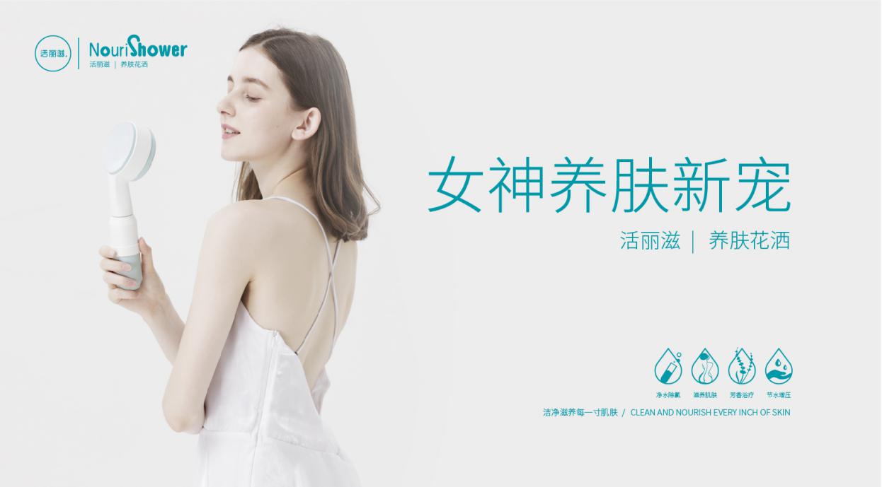 kchala活丽滋引领沐浴潮流，打造能喝的洗澡水