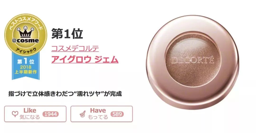 2020年日本cosme美妆大赏水乳,2019cosme大赏底妆系列